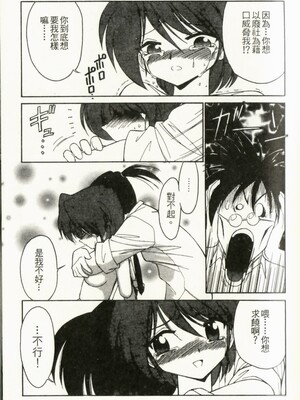 [チャーリーにしなか] ちゃありぃずえんぢぇる [中国翻訳]_115
