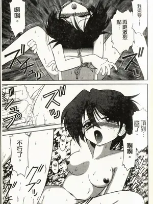 [チャーリーにしなか] ちゃありぃずえんぢぇる [中国翻訳]_119