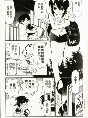 [チャーリーにしなか] ちゃありぃずえんぢぇる [中国翻訳]_121