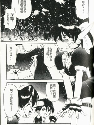 [チャーリーにしなか] ちゃありぃずえんぢぇる [中国翻訳]_123