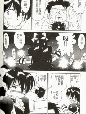 [チャーリーにしなか] ちゃありぃずえんぢぇる [中国翻訳]_124