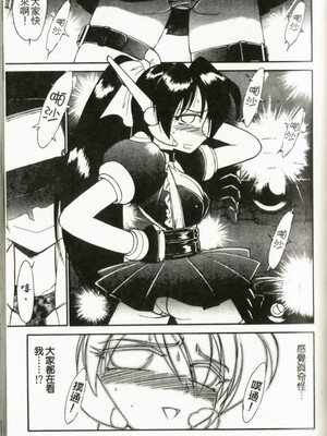 [チャーリーにしなか] ちゃありぃずえんぢぇる [中国翻訳]_125
