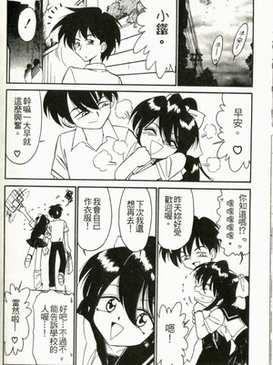 [チャーリーにしなか] ちゃありぃずえんぢぇる [中国翻訳]_126