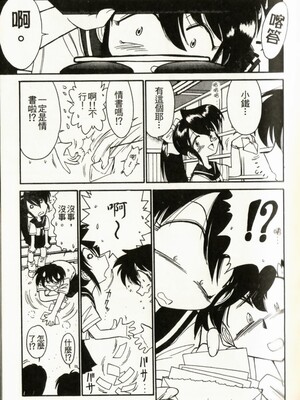 [チャーリーにしなか] ちゃありぃずえんぢぇる [中国翻訳]_127