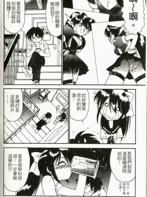 [チャーリーにしなか] ちゃありぃずえんぢぇる [中国翻訳]_128