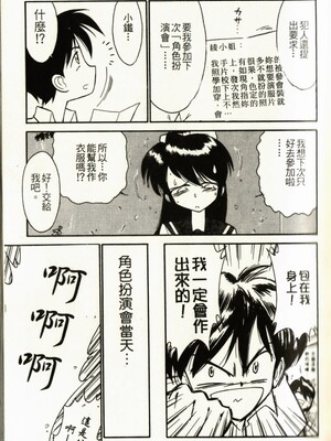 [チャーリーにしなか] ちゃありぃずえんぢぇる [中国翻訳]_129