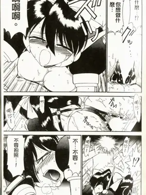 [チャーリーにしなか] ちゃありぃずえんぢぇる [中国翻訳]_133