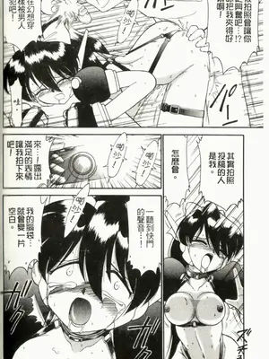 [チャーリーにしなか] ちゃありぃずえんぢぇる [中国翻訳]_134