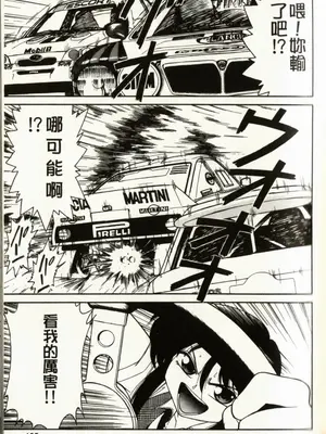 [チャーリーにしなか] ちゃありぃずえんぢぇる [中国翻訳]_137