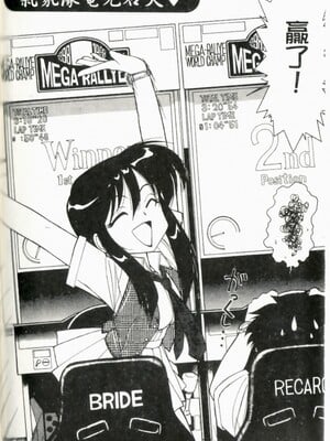 [チャーリーにしなか] ちゃありぃずえんぢぇる [中国翻訳]_138