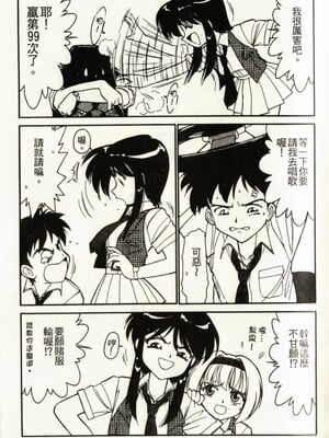 [チャーリーにしなか] ちゃありぃずえんぢぇる [中国翻訳]_139