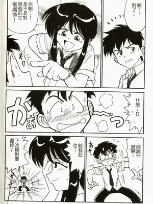 [チャーリーにしなか] ちゃありぃずえんぢぇる [中国翻訳]_140