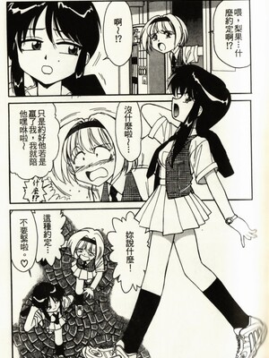 [チャーリーにしなか] ちゃありぃずえんぢぇる [中国翻訳]_141