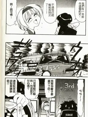 [チャーリーにしなか] ちゃありぃずえんぢぇる [中国翻訳]_142
