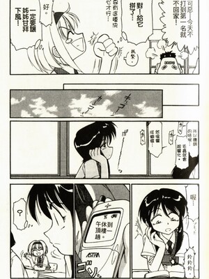 [チャーリーにしなか] ちゃありぃずえんぢぇる [中国翻訳]_143