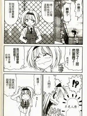 [チャーリーにしなか] ちゃありぃずえんぢぇる [中国翻訳]_144