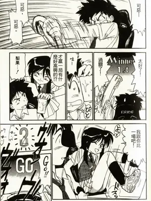 [チャーリーにしなか] ちゃありぃずえんぢぇる [中国翻訳]_145