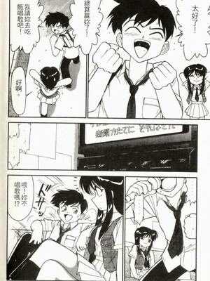 [チャーリーにしなか] ちゃありぃずえんぢぇる [中国翻訳]_146