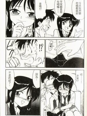 [チャーリーにしなか] ちゃありぃずえんぢぇる [中国翻訳]_147
