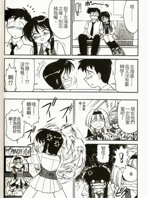 [チャーリーにしなか] ちゃありぃずえんぢぇる [中国翻訳]_152