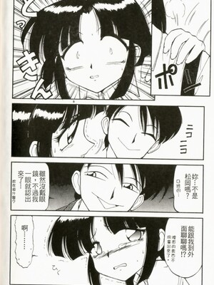 [チャーリーにしなか] ちゃありぃずえんぢぇる [中国翻訳]_156