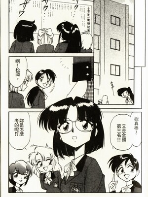 [チャーリーにしなか] ちゃありぃずえんぢぇる [中国翻訳]_157