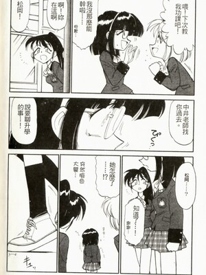 [チャーリーにしなか] ちゃありぃずえんぢぇる [中国翻訳]_158