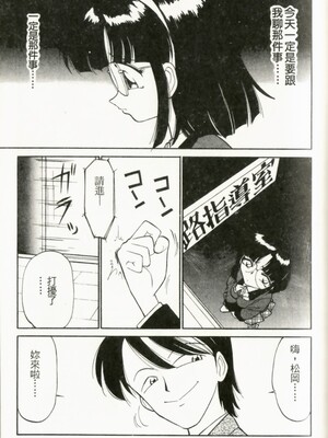 [チャーリーにしなか] ちゃありぃずえんぢぇる [中国翻訳]_159