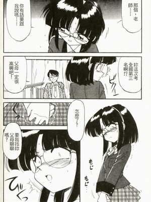 [チャーリーにしなか] ちゃありぃずえんぢぇる [中国翻訳]_160