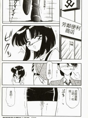 [チャーリーにしなか] ちゃありぃずえんぢぇる [中国翻訳]_168