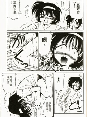 [チャーリーにしなか] ちゃありぃずえんぢぇる [中国翻訳]_171
