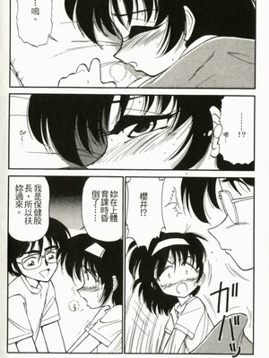 [チャーリーにしなか] ちゃありぃずえんぢぇる [中国翻訳]_172