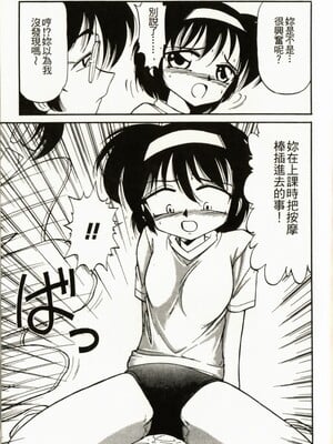 [チャーリーにしなか] ちゃありぃずえんぢぇる [中国翻訳]_173