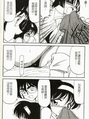 [チャーリーにしなか] ちゃありぃずえんぢぇる [中国翻訳]_174