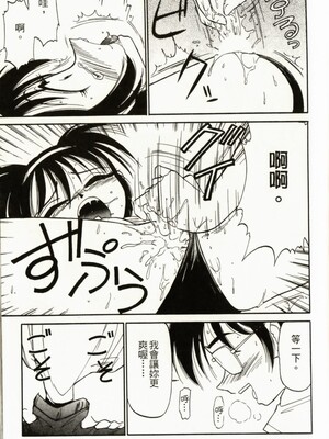 [チャーリーにしなか] ちゃありぃずえんぢぇる [中国翻訳]_181