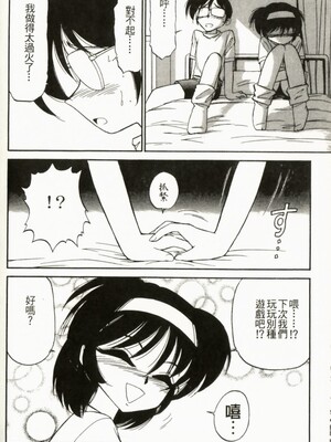 [チャーリーにしなか] ちゃありぃずえんぢぇる [中国翻訳]_184