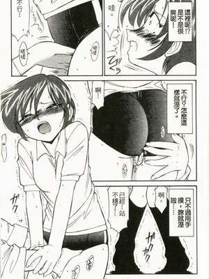 [チャーリーにしなか] ちゃありぃずえんぢぇる [中国翻訳]_187