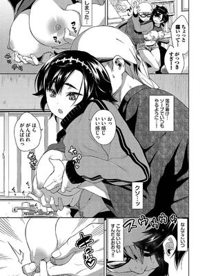 [魚山ケイジ] 媚び売りふぇいす_133