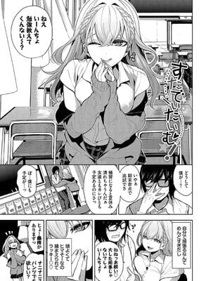 [魚山ケイジ] 媚び売りふぇいす_003