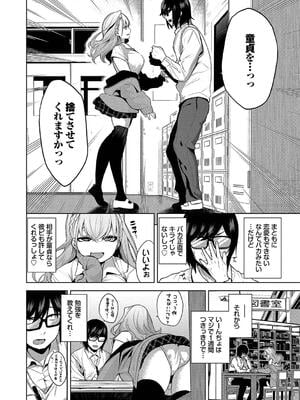 [魚山ケイジ] 媚び売りふぇいす_004