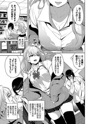 [魚山ケイジ] 媚び売りふぇいす_005