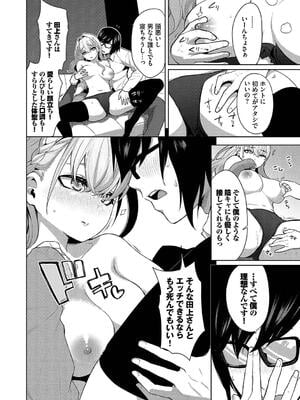 [魚山ケイジ] 媚び売りふぇいす_008