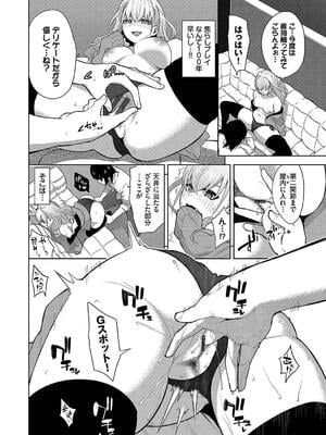 [魚山ケイジ] 媚び売りふぇいす_010