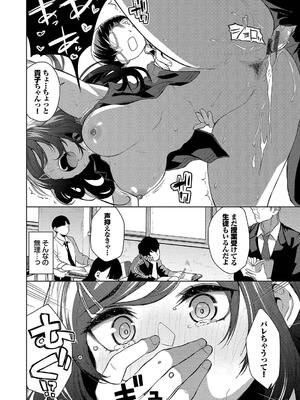 [魚山ケイジ] 媚び売りふぇいす_080
