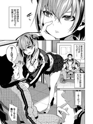 [魚山ケイジ] 媚び売りふぇいす_109