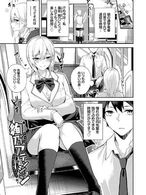 [Flugel] くぎづけはーと_003