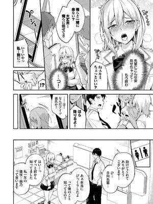 [Flugel] くぎづけはーと_008