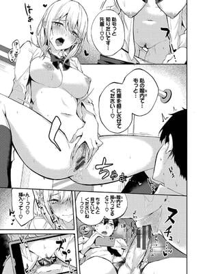 [Flugel] くぎづけはーと_013