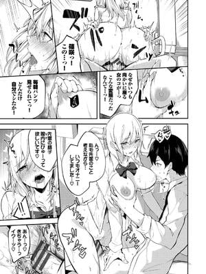 [Flugel] くぎづけはーと_015