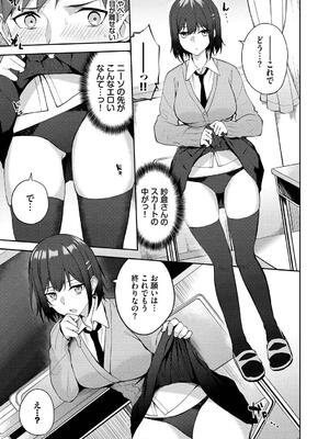 [Flugel] くぎづけはーと_075